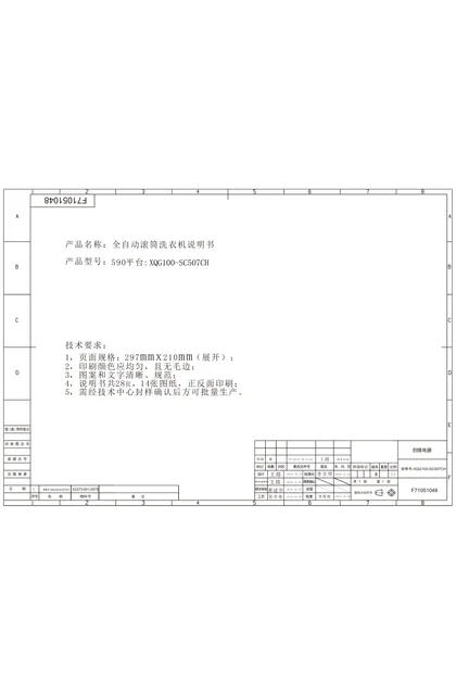 xiaoya 小鸭电器10公斤全自动滚筒洗衣机XQG100-SC507CH